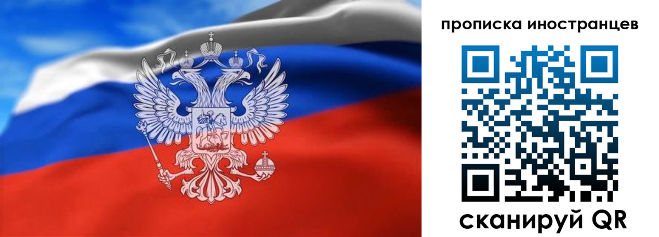 прописка паспорт в Омской области