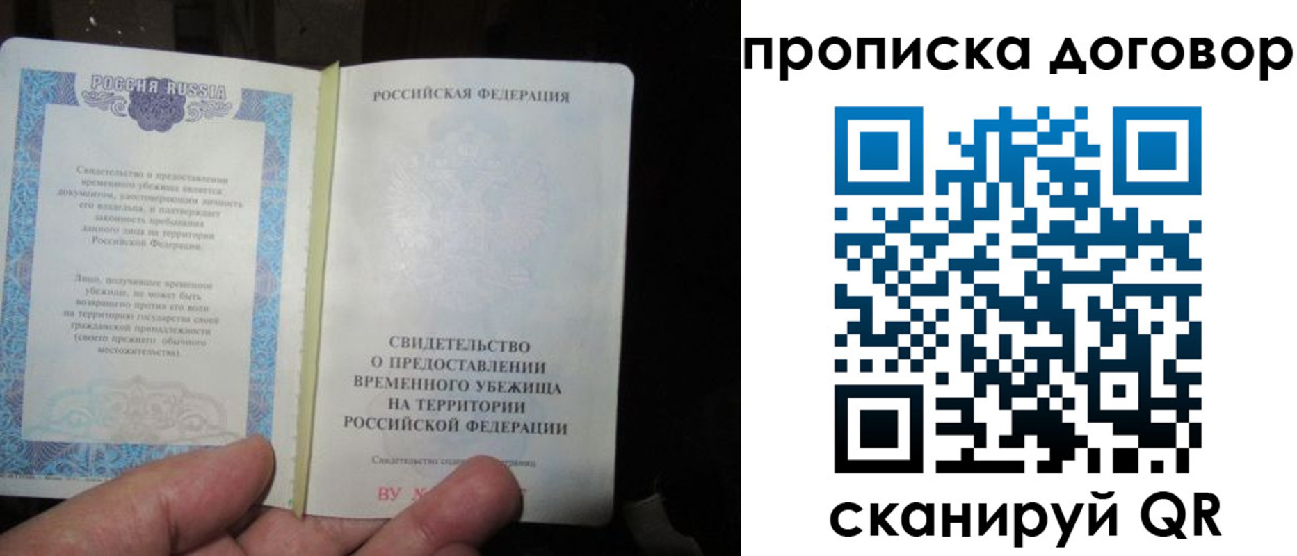 временная регистрация для школы в Омской области