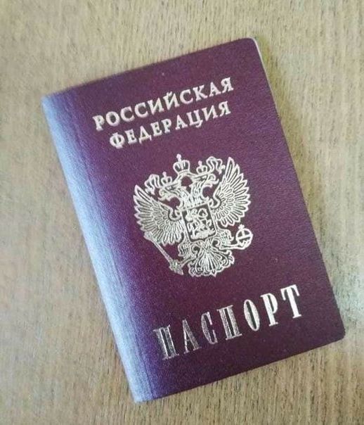 прописка в Омской области